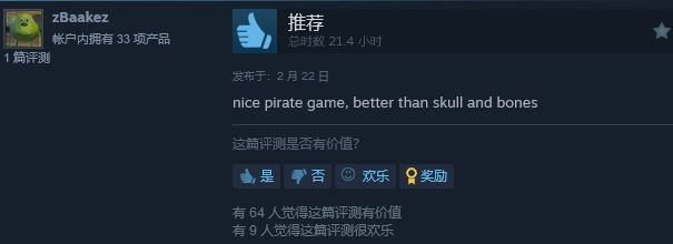 海盗游戏《黑色艉流》转为完全免费