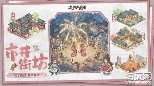 这城有良田新手开局攻略 这城有良田萌新攻略汇总