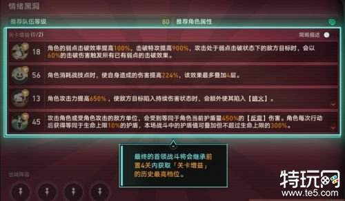 星穹铁道惊梦电视台第五关攻略 试用角色自动通关打法