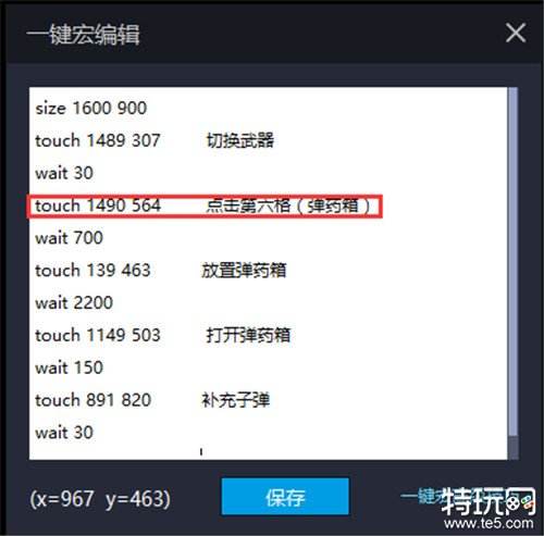 明日之后怎么一键抢公示物品 游戏模拟器一键补充子弹的宏指令教程