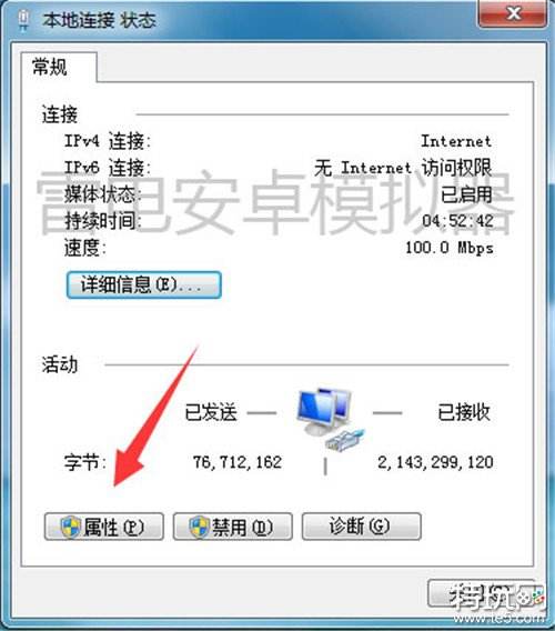 王者荣耀模拟器延迟厉害怎么办 王者荣耀网络延迟大的解决办法