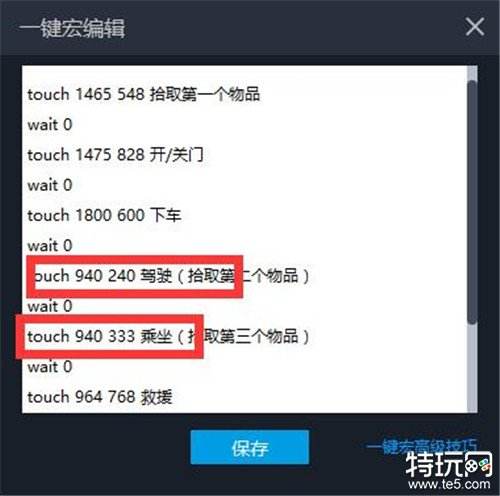 刺激战场模拟器只能捡一个东西怎么办 刺激战场F键只捡一个东西的解决办法