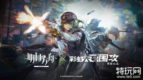 03.07手游圈最新情报 每日手游资讯速递