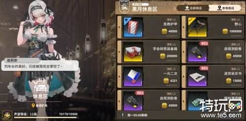 雷索纳斯金色装备怎么获得 雷索纳斯金色装备获取攻略