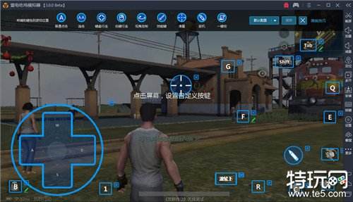 雷电模拟器运行荒野行动教程 游戏模拟器按键配置介绍