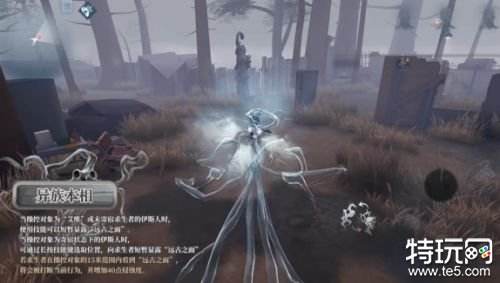 第五人格全新监管者时空之影介绍 时空之影技能爆料