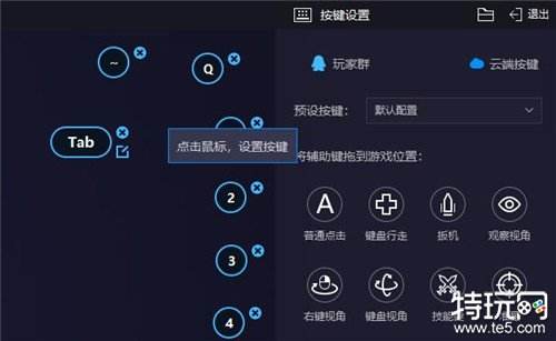 金铲铲之战雷电模拟器操作小技巧 金铲铲之战快捷键介绍