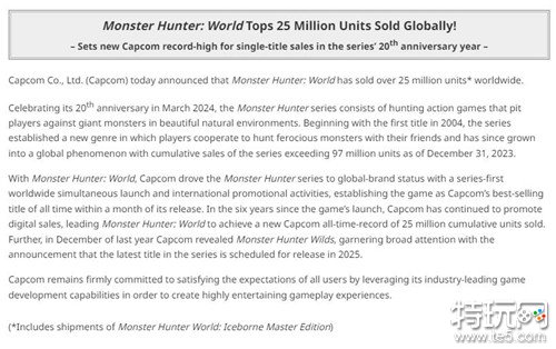 《怪物猎人：世界》游戏全球销量突破2500万份 创造卡普空新纪录