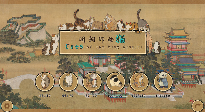 历史背景猫咪互动游戏《明朝那些猫》正式登陆Steam