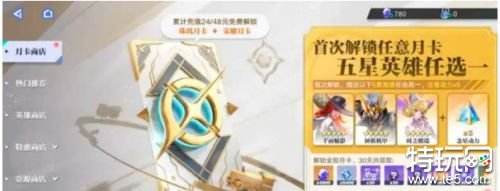 星之破晓自选五星英雄推荐 星之破晓自选五星选什么