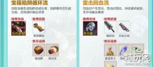王者荣耀机关百炼玩法攻略 王者荣耀机关百炼阵容推荐