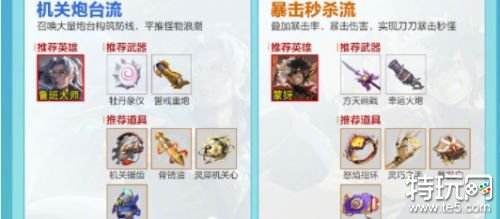 王者荣耀机关百炼玩法攻略 王者荣耀机关百炼阵容推荐