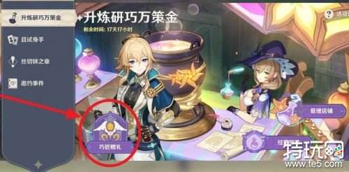 原神沙中伟贤的对答武器分析 4.5版本活动武器适用角色