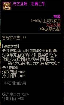 DNF复仇者护石怎么选 dnf惩戒者护石符文推荐