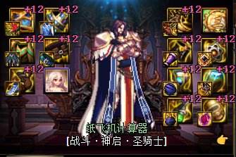 DNF审判奶爸装备怎么搭配 dnf审判圣骑士装备流派推荐