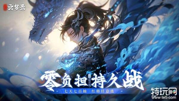 三国云梦录预抽卡角色推荐 三国云梦录阵营怎么选