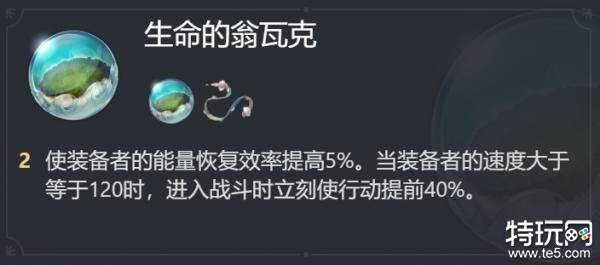 崩坏星穹铁道加拉赫遗器选择攻略 加拉赫遗器推荐