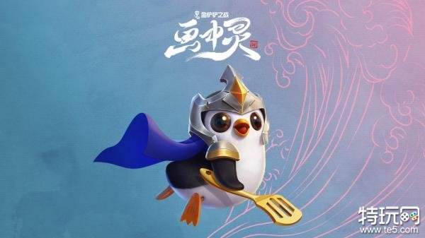 金铲铲之战s11宝典小小英雄有哪些 s11宝典小小英雄介绍