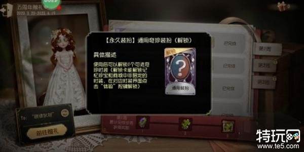 第五人格六周年紫皮卡怎么获得 六周年紫皮卡获取方法