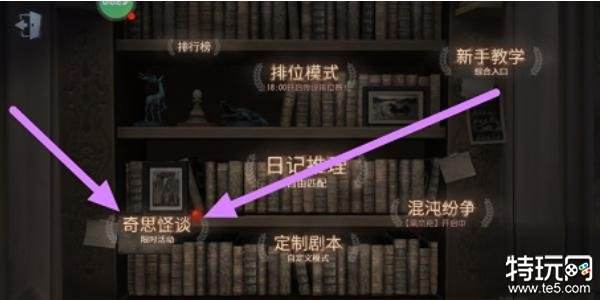 第五人格六周年紫皮卡怎么获得 六周年紫皮卡获取方法