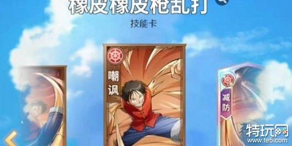 航海王梦想指针技能卡怎么获得 梦想指针技能卡获取攻略