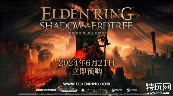 《艾尔登法环》DLC“黄金树之影”被评为17+  官宣6月21日发售
