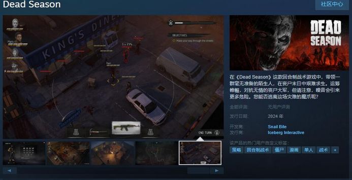 回合制游戏《Dead Season》2024年内发售 支持简体中文
