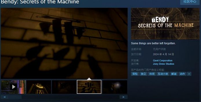 《班迪：机器的秘密》4月14日发售 不支持中文