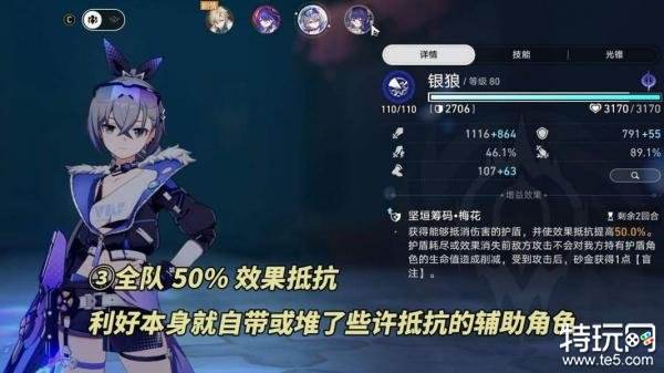 崩坏星穹铁道砂金前瞻分析 2.1版本砂金强度怎么样