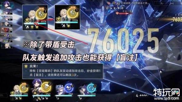 崩坏星穹铁道砂金前瞻分析 2.1版本砂金强度怎么样