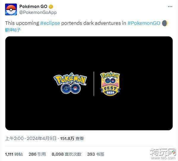 宇宙宝可梦闪亮登场 《宝可梦 GO》的日食宣传大成功