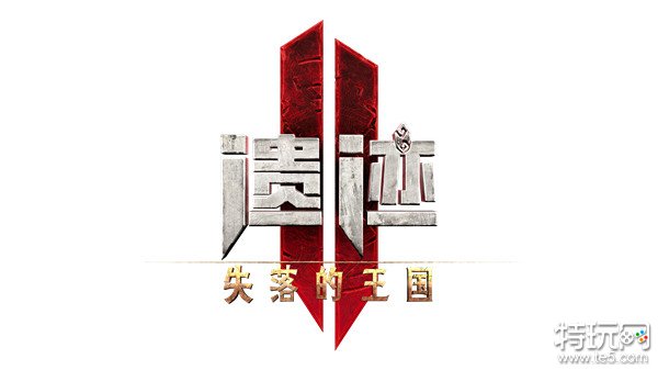 《遗迹2》第二个DLC《失落的王国》将于4月24日发布