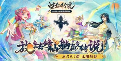 0元氪金的0.1折手游有哪些 好玩的免费0.1折游戏推荐