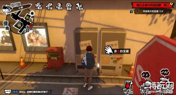 P5X茶太的宝藏在哪 P5X四轩茶屋寻找茶太的宝藏