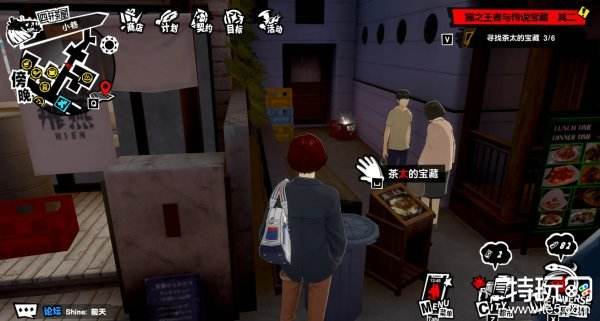 P5X茶太的宝藏在哪 P5X四轩茶屋寻找茶太的宝藏