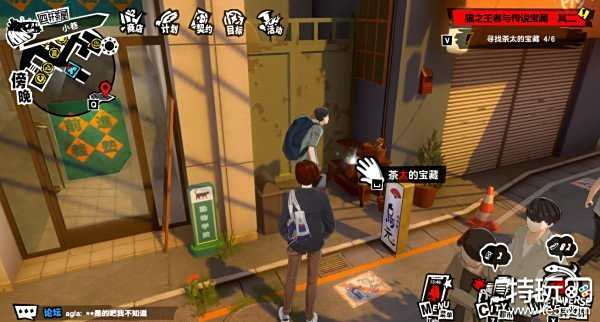 P5X茶太的宝藏在哪 P5X四轩茶屋寻找茶太的宝藏