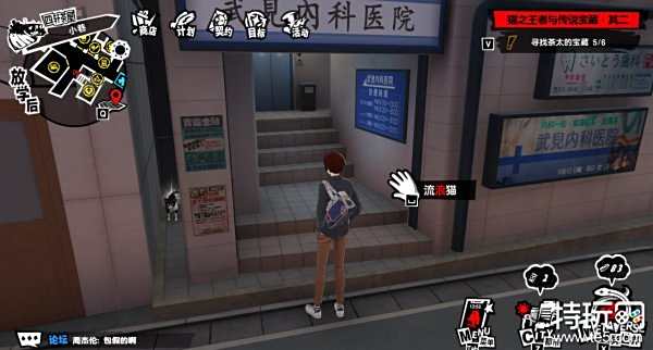 P5X茶太的宝藏在哪 P5X四轩茶屋寻找茶太的宝藏