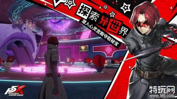 P5X木内雄之宫殿全收集攻略 木内雄之宫殿全收集一览