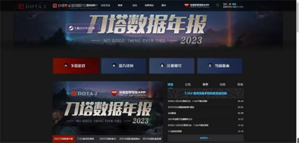 DOTA2大更新在即，三步保护您的Steam账号安全