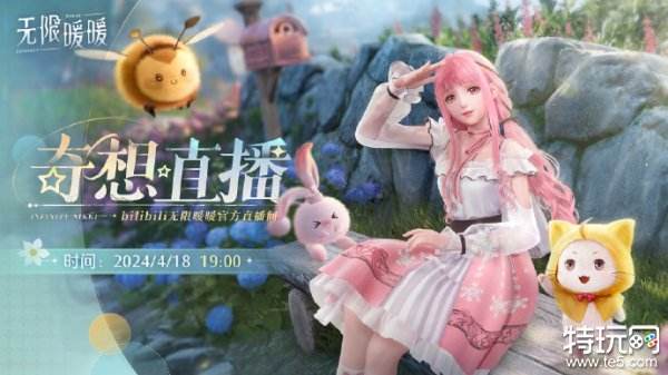 04.18手游圈最新情报 每日手游资讯速递