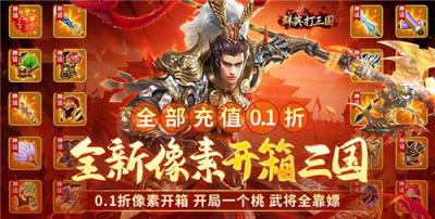 最好玩的武侠0.1折手游有哪些 最火的0.1折手游武侠类游戏