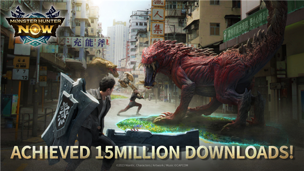 送免费限定礼物 官方庆祝《怪物猎人 Now》累计下载量突破1500万