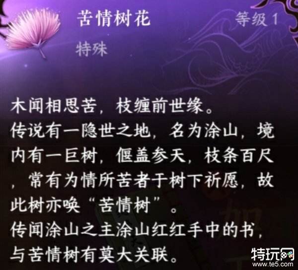 逆水寒手游联动装备怎么获得 狐妖小红娘装备获取攻略