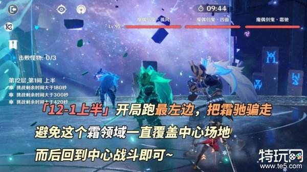 原神4.6版本12层深渊怎么打 4.6深渊角色配队推荐