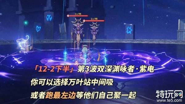 原神4.6版本12层深渊怎么打 4.6深渊角色配队推荐