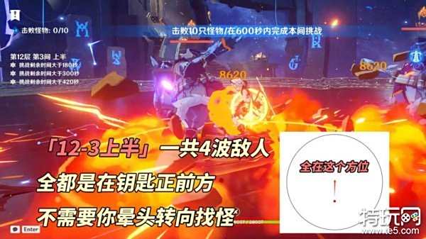 原神4.6版本12层深渊怎么打 4.6深渊角色配队推荐