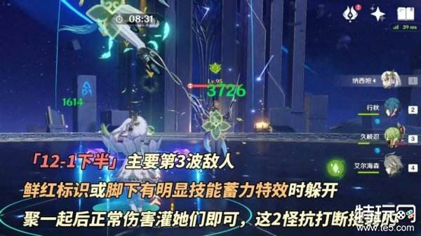 原神4.6版本12层深渊怎么打 4.6深渊角色配队推荐