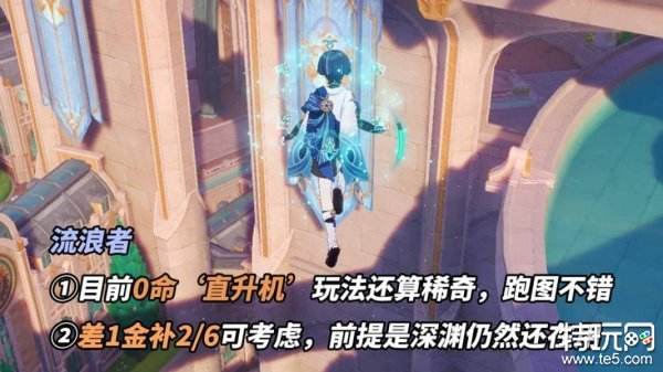 原神4.6下半卡池抽取建议 4.6版本白术散兵值得抽吗