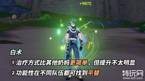 原神4.6下半卡池抽取建议 4.6版本白术散兵值得抽吗