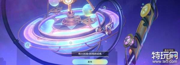 崩坏星穹铁道热砂假日任务怎么做 热砂假日任务攻略